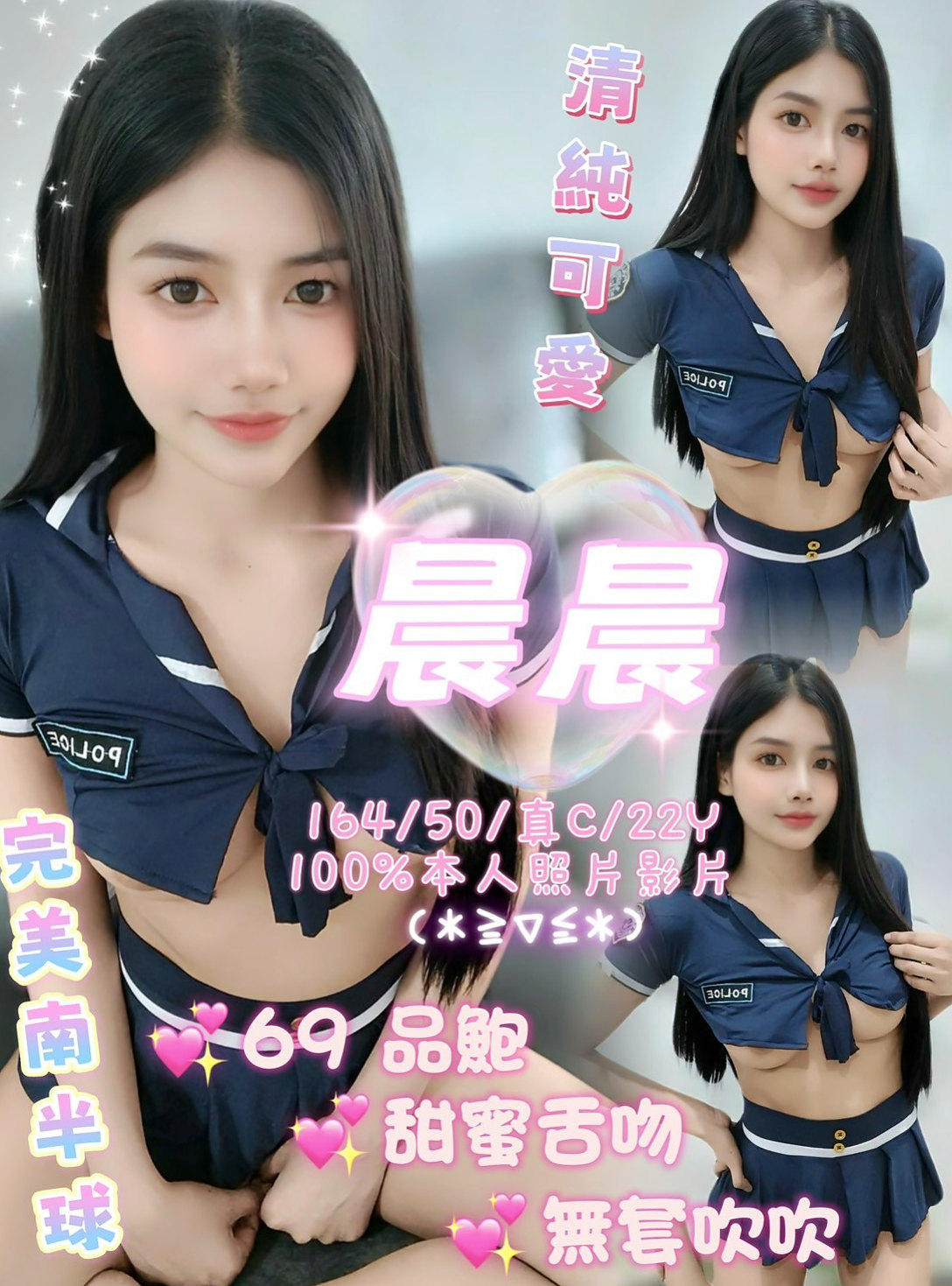 梓官◈小姐外約◈蘇莎◈播音系小美眉◈身高167cm◈體重51kg◈胸圍C罩杯◈年齡24歲◈有在高雄的老闆們有口福嚕！  清純甜美 工作很認真 溫柔